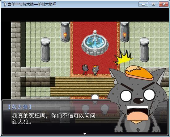 羊村大崩坏电脑版游戏