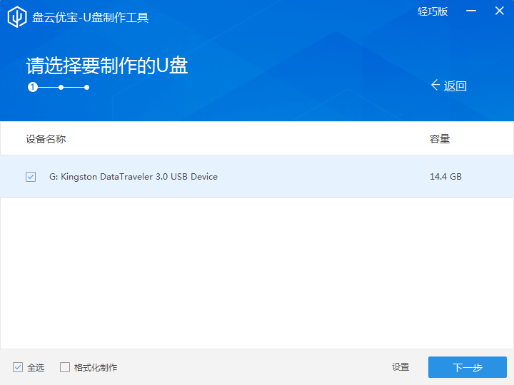 盘云优宝经常用的软件