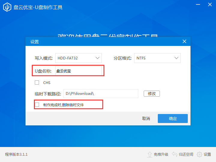 盘云优宝经常用的软件