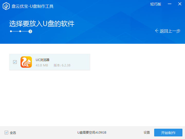 盘云优宝经常用的软件