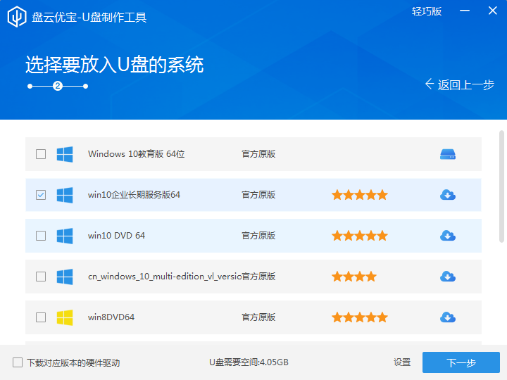 盘云优宝经常用的软件