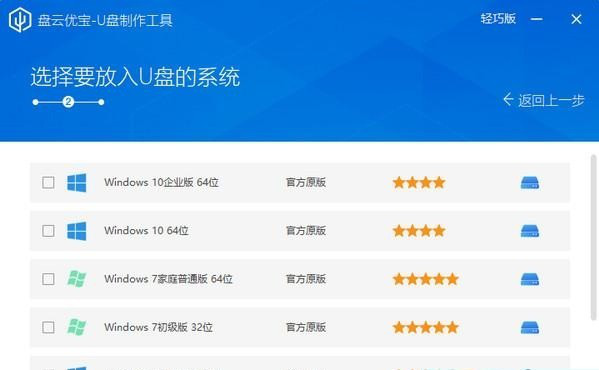盘云优宝pc版经常用的软件