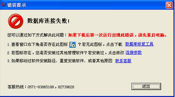 管家婆仓库管理经常用的软件截图