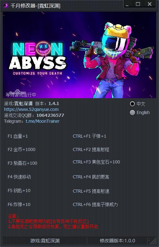 霓虹深渊修改器千月版