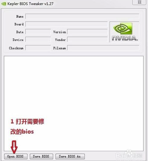 nvflash最新版应用于教程