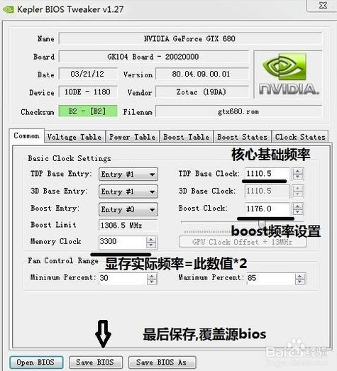 nvflash最新版应用于教程