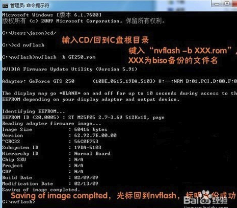 nvflash最新版应用于教程