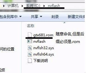 nvflash最新版应用于教程