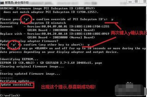 nvflash最新版应用于教程