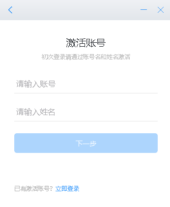 学习兴税电脑版安装