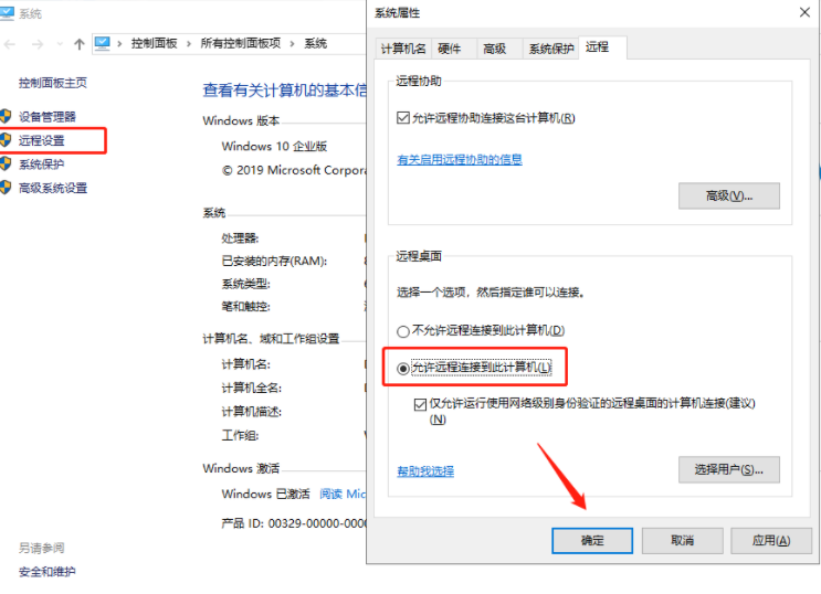 外网怎么连接3389远程桌面