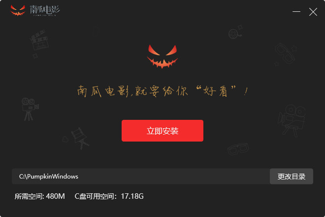 南瓜电影经常用的软件