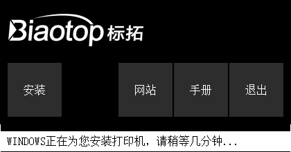 标拓tp717k驱动安装
