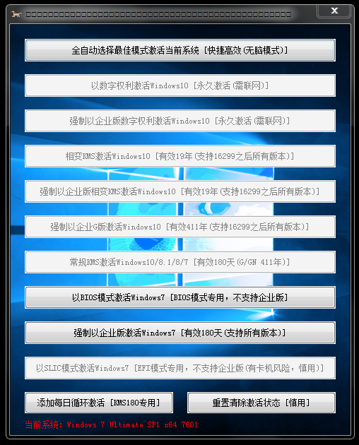 Windows超级土狗激活