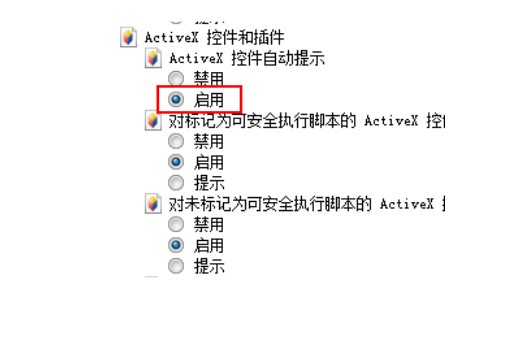 青岛公共资源交易电子服务系统驱动
