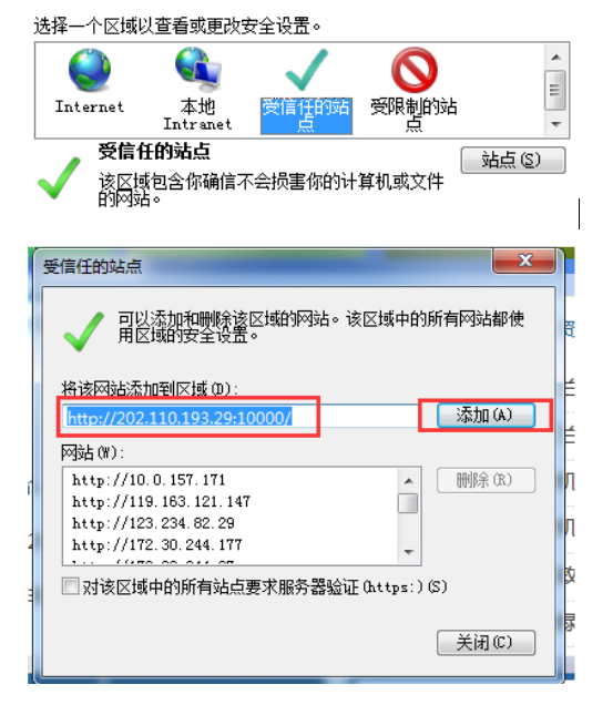 青岛公共资源交易电子服务系统驱动