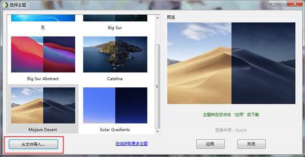 WinDynamicDesktop  Portable