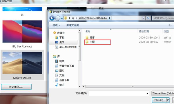 WinDynamicDesktop  Portable