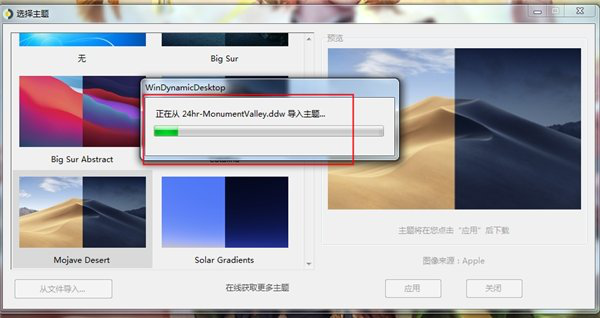 WinDynamicDesktop  Portable