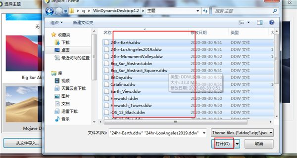 WinDynamicDesktop  Portable