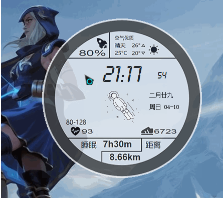 仿华为太空人表盘闹钟电脑版