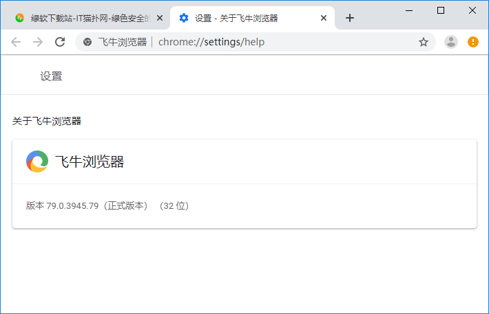 飞牛浏览器下载