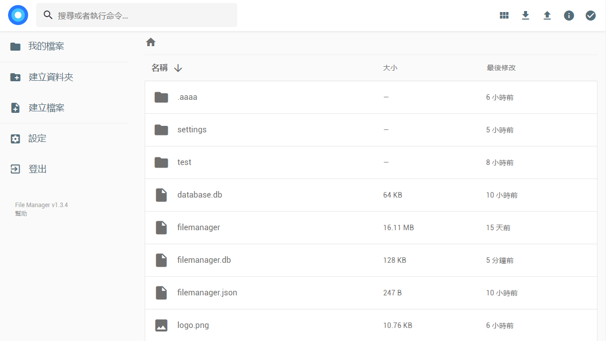 filebrowser局域网文件传输
