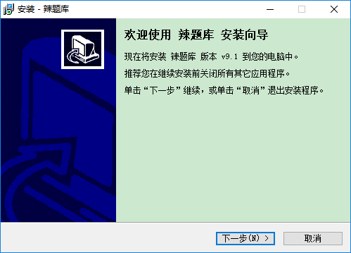 辣题库