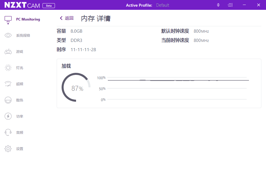 恩杰PC监控经常用的软件NZXT CAM