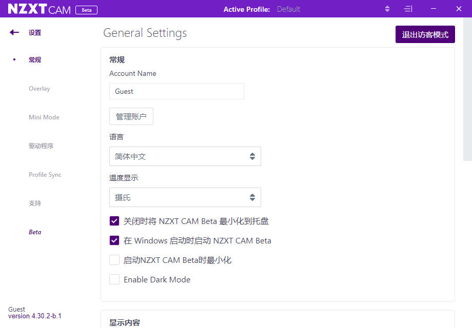 恩杰PC监控经常用的软件