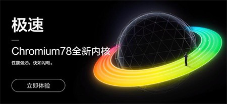 360极速浏览器64位电脑版安装