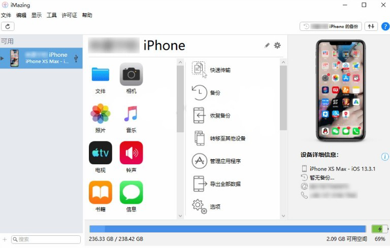 digidna imazing激活补丁下载