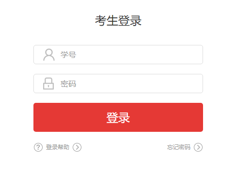 易考通在线考试平台下载