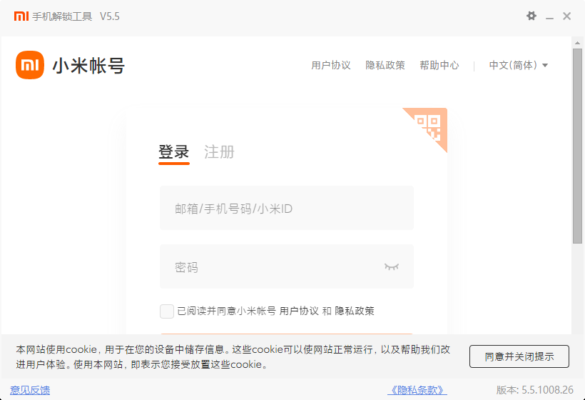 小米bl解锁工具经常用的软件