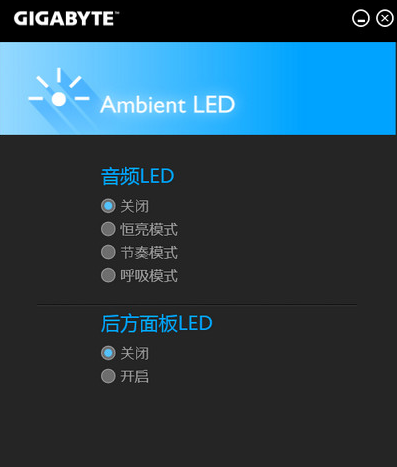 Ambient LED工具