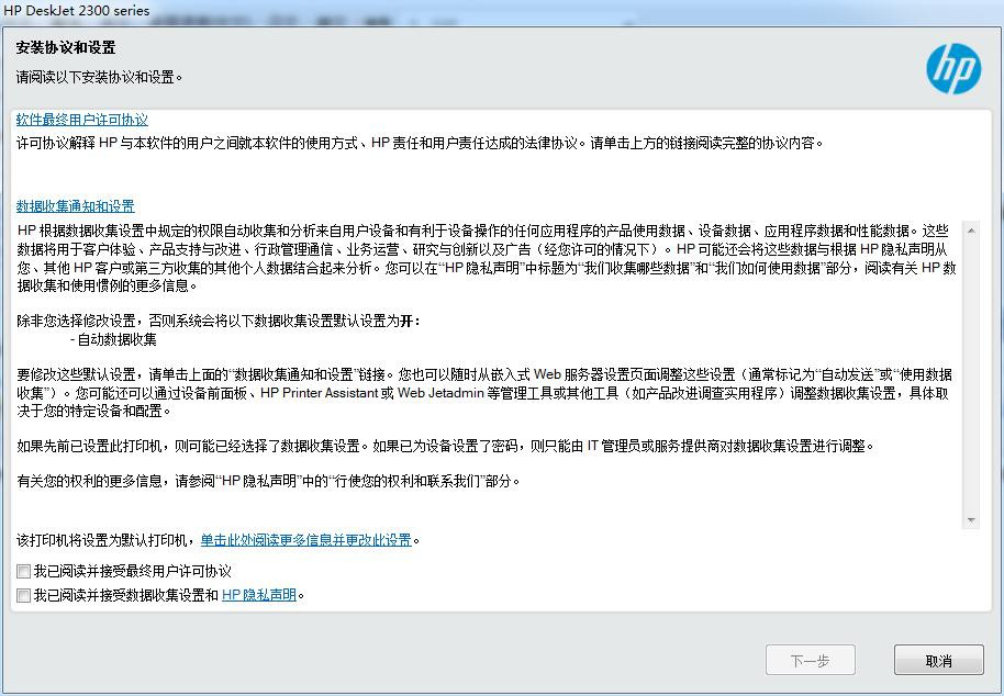 HP DeskJet Ink Advantage 2376一体机驱动下载