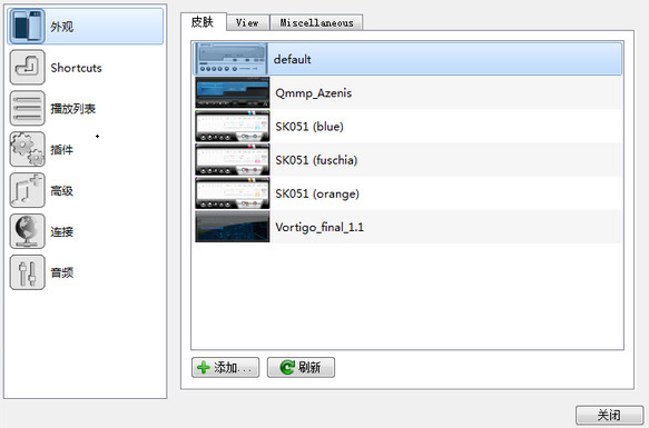 Qmmp安装