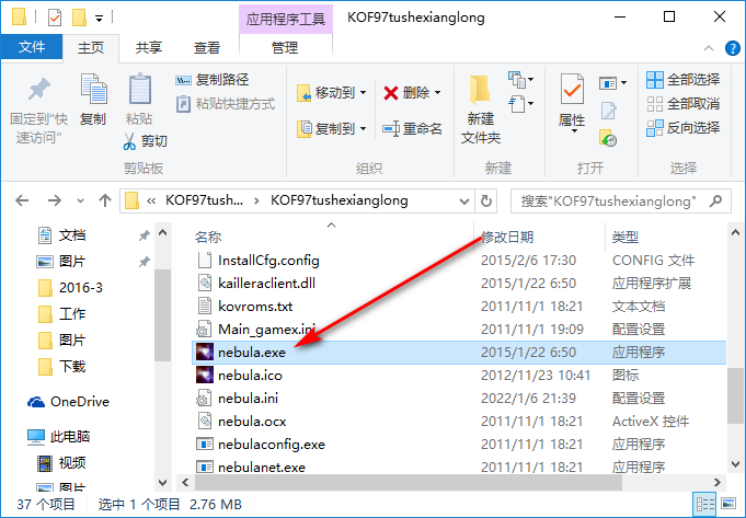 拳皇97降龙屠蛇加强版