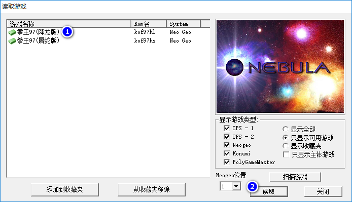 拳皇97降龙屠蛇加强版