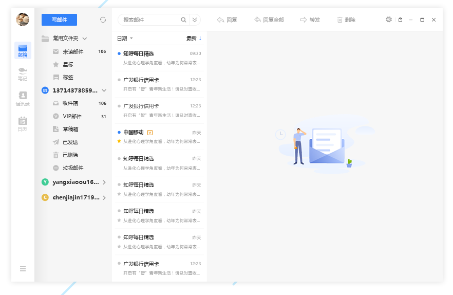 139邮箱网盘客户端
