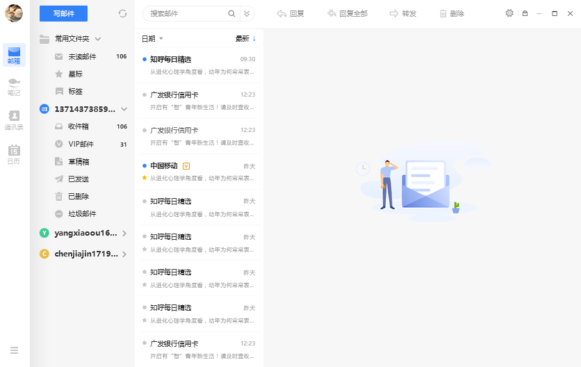 139邮箱xp系统版经常用的软件