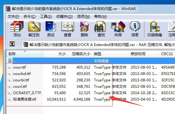 金税盘ocraextended字体文件