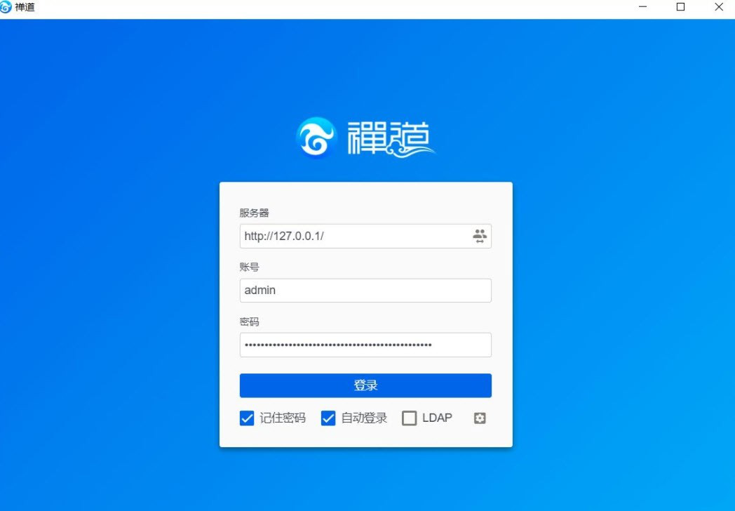 禅道项目管理经常用的软件