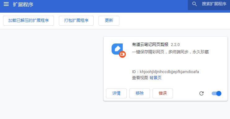 有道云插件应用于方法
