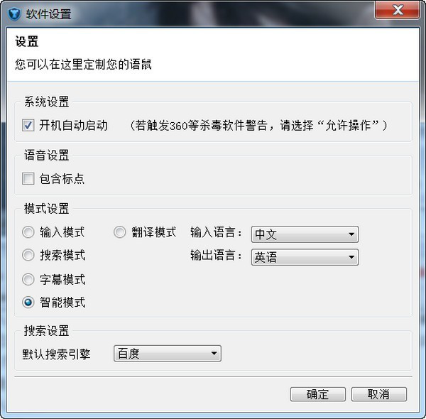 语鼠输入法安装