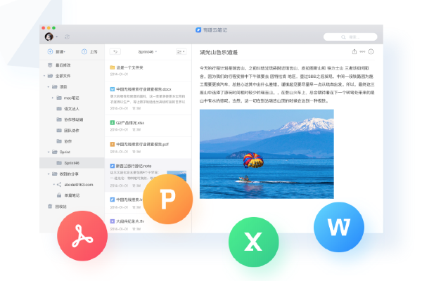 有道云笔记Linux版