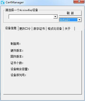 广西税务数字证书服务及设备驱动下载