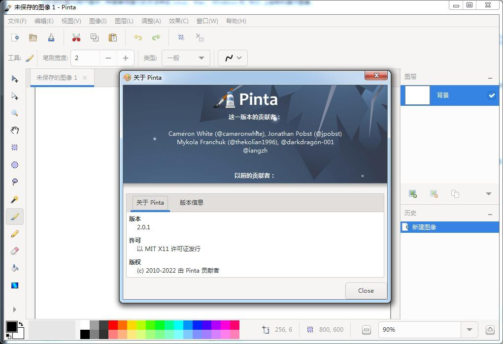 pinta下载