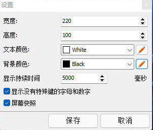 键盘按键可视化工具Keystroke Visualizer经常用的软件