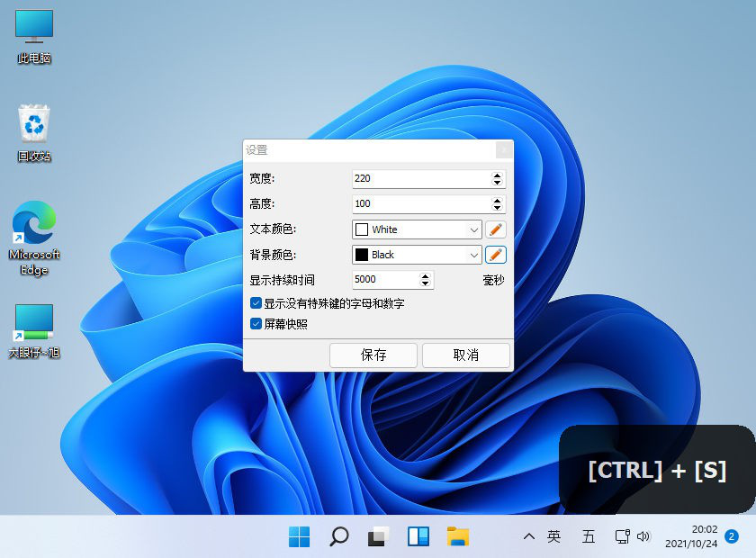 键盘按键可视化工具Keystroke Visualizer经常用的软件